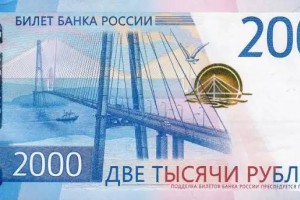 俄罗斯的法定货币为啥是卢布？小小钞票竟承载这多历史