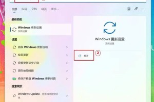 Win11下Windows Update介绍